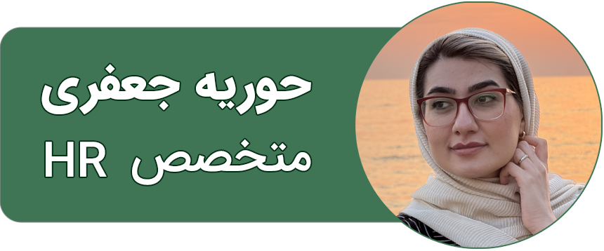 حوریه جعفری hoorieh jafari